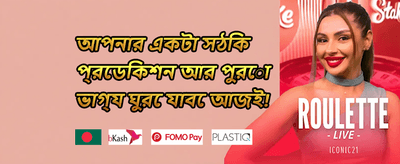 ১০০% স্বাগতম বোনাস promotion banner