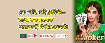 সাপ্তাহিক ভিআইপি ক্যাশব্যাক promotion banner